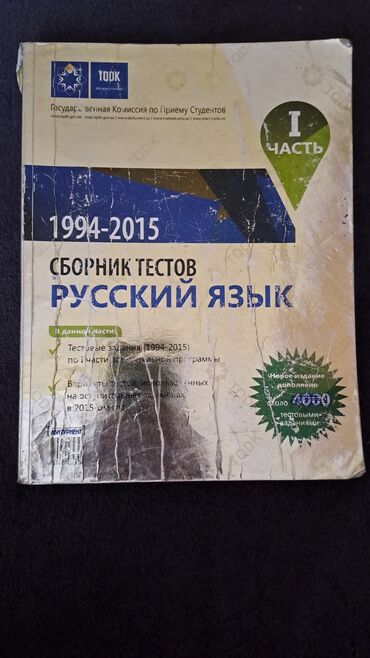 Riyaziyyat: Тесты и пособия для абитуриентов, учебники. Физика, математика -da lalafo.az — 25 Riyaziyyat: Тесты и пособия для абитуриентов, учебники. Физика, математика — 25