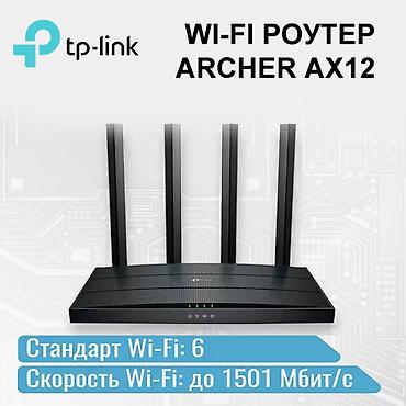 TP-Link Archer AX12 — двухдиапазонный Wi‑Fi 6 роутер с высокой