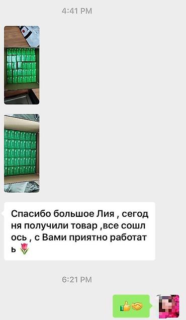 таобао 1688: Выкупить товары на китайских сайтах Taobao, 1688, Alibaba, Poizon и — 6