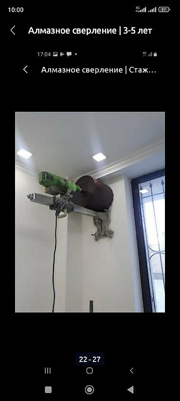 Сверление, бурение: Алмазное сверление Больше 6 лет опыта — 8