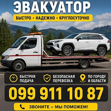 С лебедкой, С манипулятором, Со сдвижной платформой
