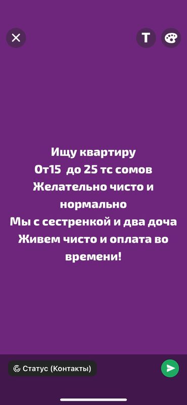 квартира издейм арзан: 1 бөлмө, Менчик ээси, Чогуу жашоосу жок, Толугу менен эмереги бар