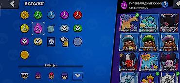 Другие видеоигры: Игровой аккаунт Brawl Stars Основные параметры: - Путь к славе: 42 — 8