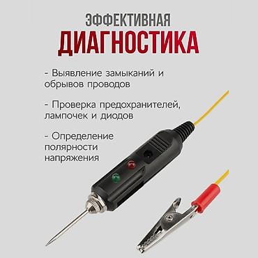 bcd com kg: "Контролька" диодная со звуковым оповещением для поиска питания в — 5