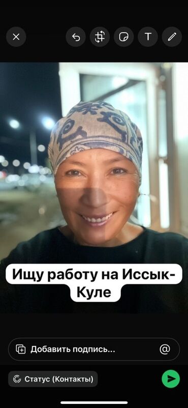 охрана сокулук: Ищу работу на Иссык-Куле. 
Можно с проживанием