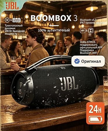rant ace: ❗️Аренда ❗️в день по 1200 сом JBL Boombox 3 — мощная портативная — 1