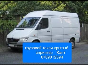 арматура сатам: Бус, Регион боюнча, Шаар ичинде, Өлкө боюнча, жүк ташуучу жумушчусу жок