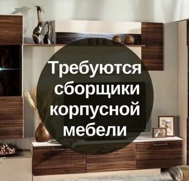 мастер замок: Плотник, мебельщик. С опытом. 6/1 at lalafo.kg мастер замок: Плотник, мебельщик. С опытом. 6/1