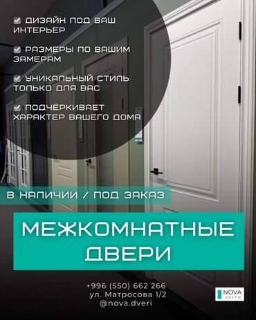 изготовление авто ключ: Межкомнатная глухая дверь