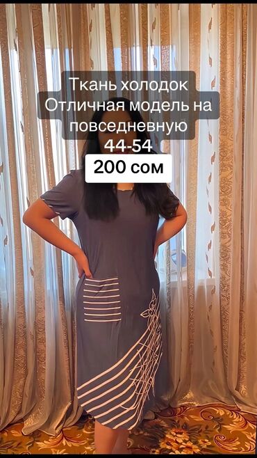 Другая женская одежда: Распродажа новый одежды 😍 всё от 100 сом и выше, пишите, дам