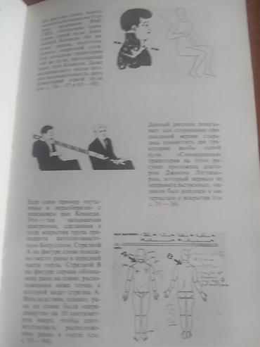 Kitablar və jurnallar: Mohresem kitab Con Kennedi sui qesdi haqainda rus dilinde.Məhsul — 9
