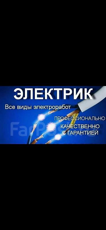 smart box: Электрик | Демонтаж электроприборов, Монтаж проводки, Монтаж электрощитов Больше 6 лет опыта — 1