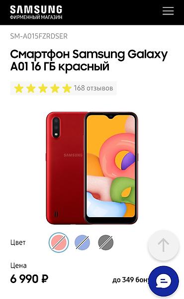 tab s: Samsung Galaxy A01, Новый, 16 ГБ, цвет - Красный — 4