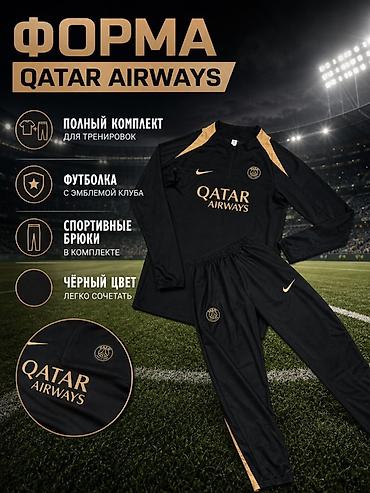 лыжа каракол: Тренировочная форма Qatar Airways (чёрная) для роста 140см — 1