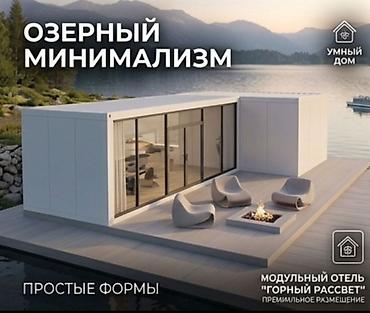 фото контейнера 40 футов: Модульные здания “Озерный минимализм” — универсальные блок‑модули для — 1