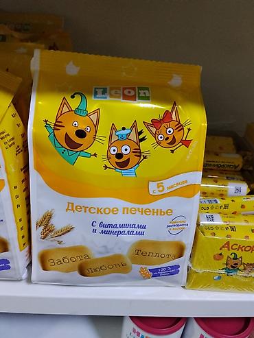 золотая рыбка купить: Детское печенье Leon Baby “Три кота” - Возраст: с 5 месяцев - — 1
