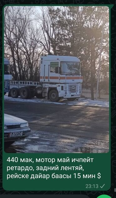 прицепы для легковых автомобилей цена: Тягач, Renault, 2004 г., Без прицепа