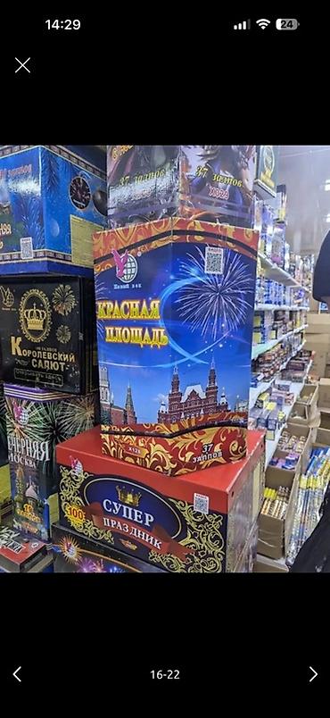 королевский: 🎆🎆🎇🎆🎆Салюты Фейерверки и салютные батареи «Новый Век» — широкий выбор — 2