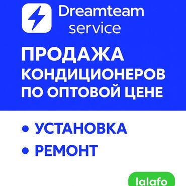 Кондиционеры: Предлагаем кондиционеры по оптовым ценам. Установка и ремонт