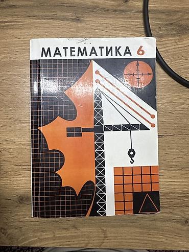 solutions upper intermediate: Учебник «Математика. 6 класс» - Авторы: Н. Я. Виленкин, А. С — 1