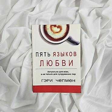 Саморазвитие и психология: Продаю книги 📚 новые в хорошем состоянии, по 150 сом 🤝 — 14
