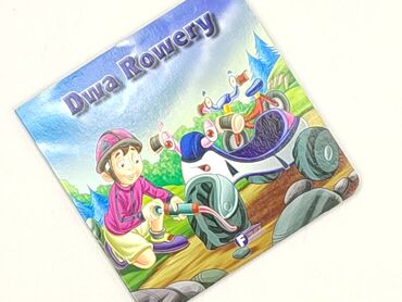 Книга, жанр - Для дітей та підлітків, стан - Ідеальний