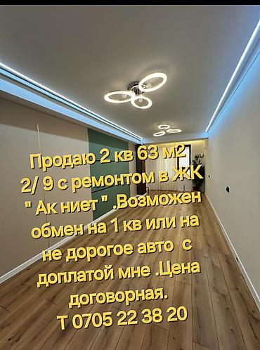 beta stores: 2 комнаты, 63 м², Технопарк Элитка, 2 этаж, Евроремонт — 1