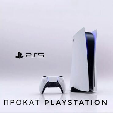 ps 5: Сдаётся в аренду /slim на любой срок берете на 2сутки ещё сутки в