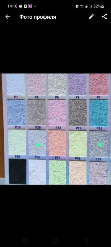 Жидкие обои: Жидкие обои — это отделочный декоративный материал, который обладает — 19