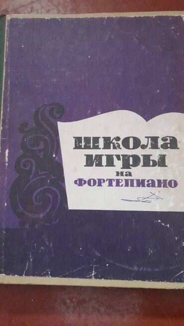 Digər kitablar və jurnallar: Musiqi təlimi kitabları satılır. Biri 30 manat -da lalafo.az — 16 Digər kitablar və jurnallar: Musiqi təlimi kitabları satılır. Biri 30 manat — 16