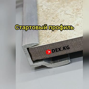 алюкобонд: Н-профиль для керамогранита 10мм (алюминиевый), для травертина и — 4