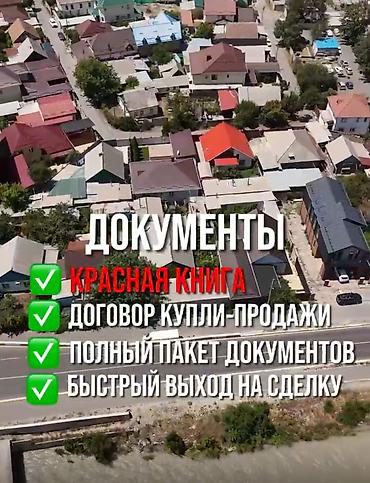 Продажа участков: 28 соток, Для бизнеса, Красная книга, Договор купли-продажи — 5
