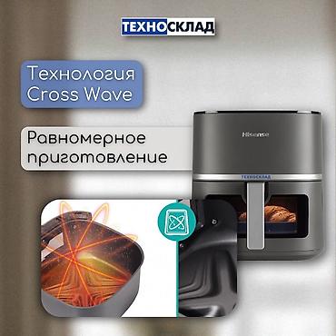 7600: Аэрогриль самая нужная вещь на кухне Функциональный аэрогриль Hisense — 2