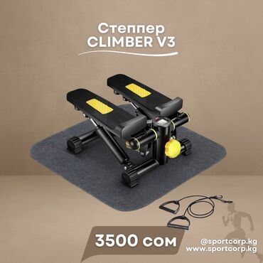 степер: Мини степперы для домашнего пользования Climber. Рассчитаны на макс