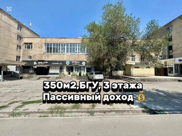 продажа офиса в бизнес центре: Продаю Офис 350 м², С ремонтом, Без мебели, 1 этаж