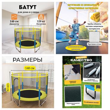 батут детский для дома: Детский каркасный #батут отличного качества в комплект входят брусья