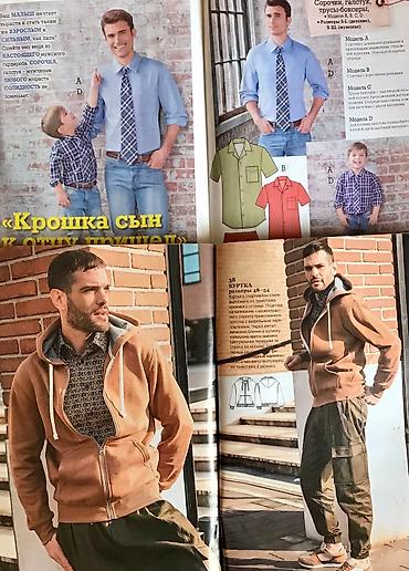 Саморазвитие и психология: Продаю журналы легендарная БурдаМода/ Германия / На заказ и поиск — 22