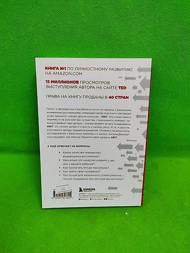 вол: Книга Сила Воли и упорство в ассортименте📚 Комплектация товара: 1 из — 5