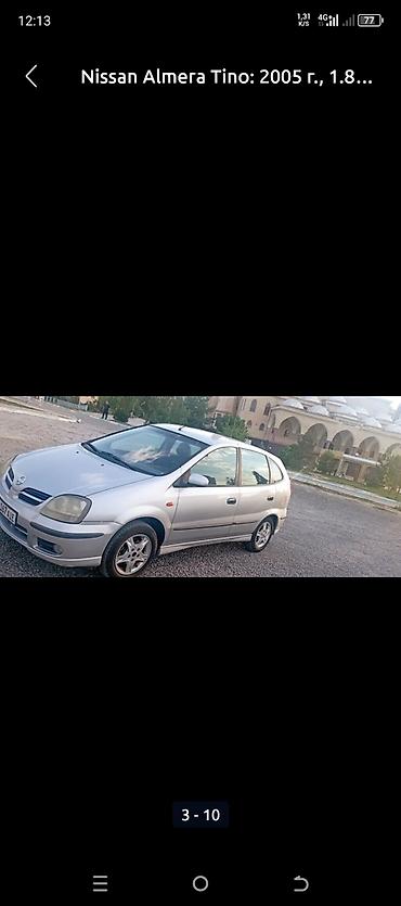 транс: Nissan Almera Tino: 2005 г., 1.8 л, Бензин, Минивэн — 2