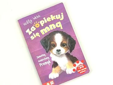 Book, genre - Kids & young adults, condition - Perfect