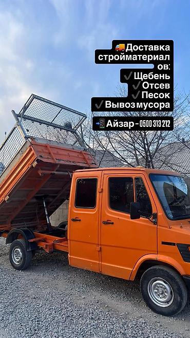 Дом и сад: Доставка щебня, угля, песка, чернозема, отсев, 3 тонн — 1