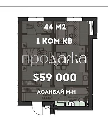 1 комната, 44 м², Асанбай мкр Элитка, 12 этаж, ПСО (под самоотделку) at lalafo.kg 1 комната, 44 м², Асанбай мкр Элитка, 12 этаж, ПСО (под самоотделку)