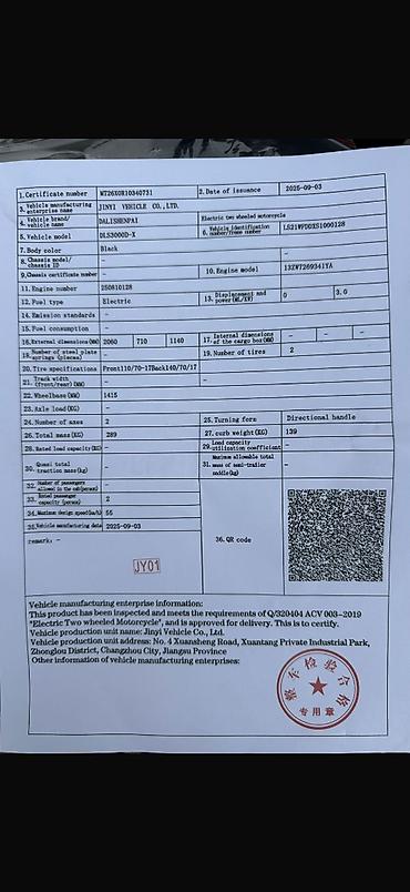 maped az: - Jinyi vehicle electric, 140 sm3, 2024 il, 150 km — 3