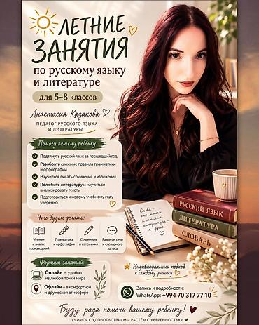 Repetitor, Ədəbiyyat, Rus dili