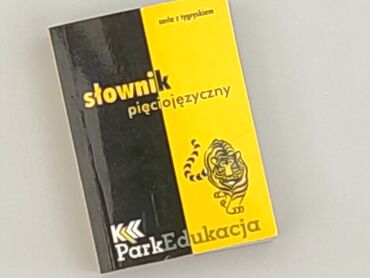 Книга, жанр - Навчальний, стан - Ідеальний