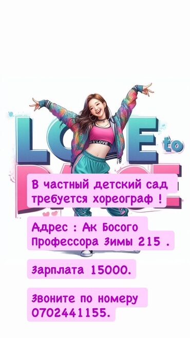 токмок мал: Бийчи. Ак-Босого ж/м