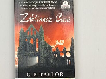 Book, genre - Novel, condition - Perfect