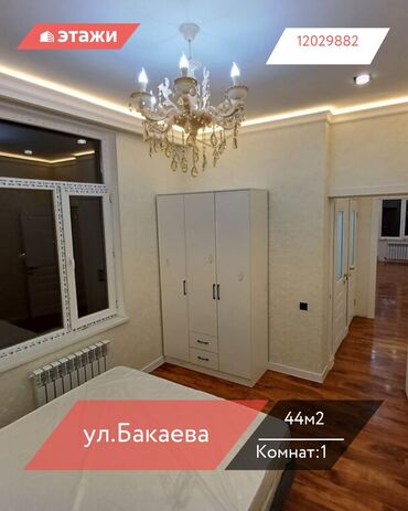 бишкек дом квартира: 1 бөлмө, 44 кв. м, 5 кабат