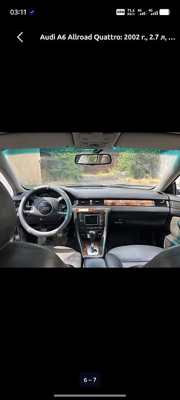 Унаа сатуу: Audi A6 allroad: 2002 г., 2.7 л, Автомат, Бензин, Универсал — 4