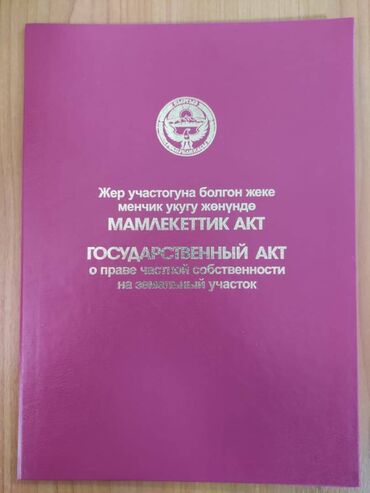 елитка дом: Дом, 197 м², 5 комнат